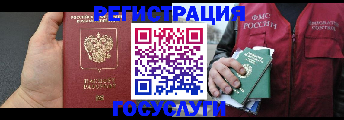 прописка от собственника в Ершове